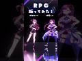 【踊ってみた】そらまふうらさかさん『RPG』焔魔るりちゃん@EnmaRuri と✨【TAKE1】#vtuber #RPG #ロールプレイングゲーム #踊ってみた #dancecover #shorts