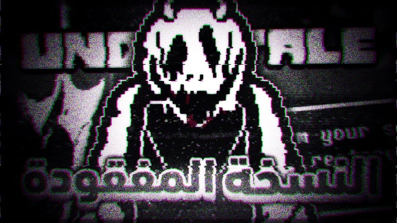 نسخة اندرتيل من الدارك ويب 💀 | Undertale Cantos