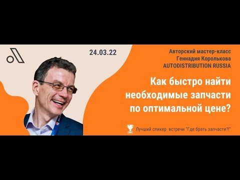 Нет запчастей? Как быстро найти необходимые запчасти по оптимальной цене у оптовиков?
