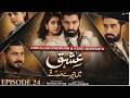 Ishq Mein Tere Sadqay Episode 24 😱 | Emotional Twist Breakdown | Muneeb Butt &amp; Anika Zulfikar 🔥