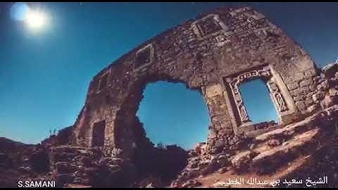 الشيخ سعيد بن عبدالله الخطيب ، ولد عام 1988 جدة ، دراسات عليا ، حفظه الله ، آيات من سورة الأحزاب