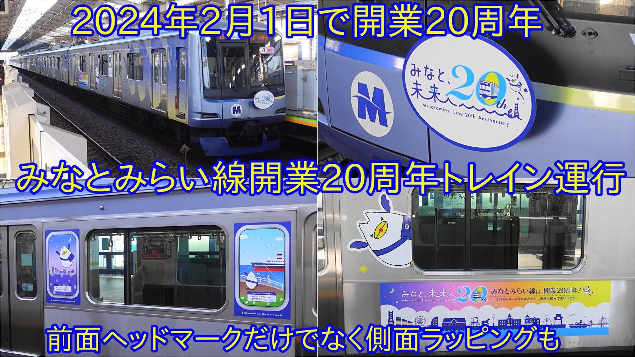 最終価格　鉄道部品　鉄道廃品　みなとみらい線　Y500系　側面方向幕 Amazon.co.jp: 横浜高速鉄道みなとみらい線 Y500系 側面 種別