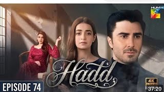 Hadd - Episode 74[Eng Sub] - 4th May 2026 [ Nabeel Zuberi, Minsa Malik & Arsalan Asad ] HUM TV