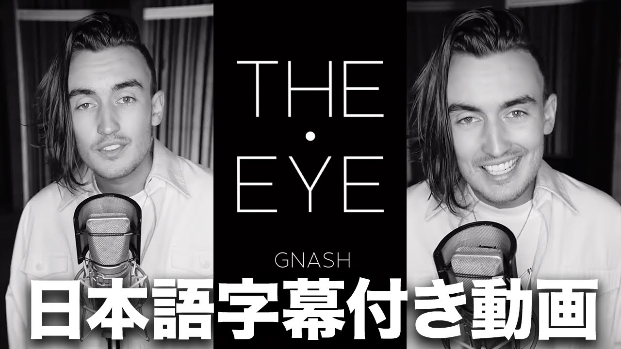 The Eye Gnash Imagine If イマジン イフ 日本語字幕付き動画 Youtube