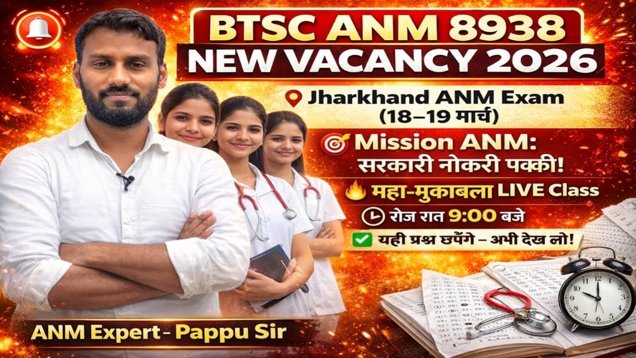 BTSC ANM 8938 Vacancy 2026 | Jharkhand ANM Exam (18-19 मार्च) Mission ANM | LIVE Class By Pappu Sir