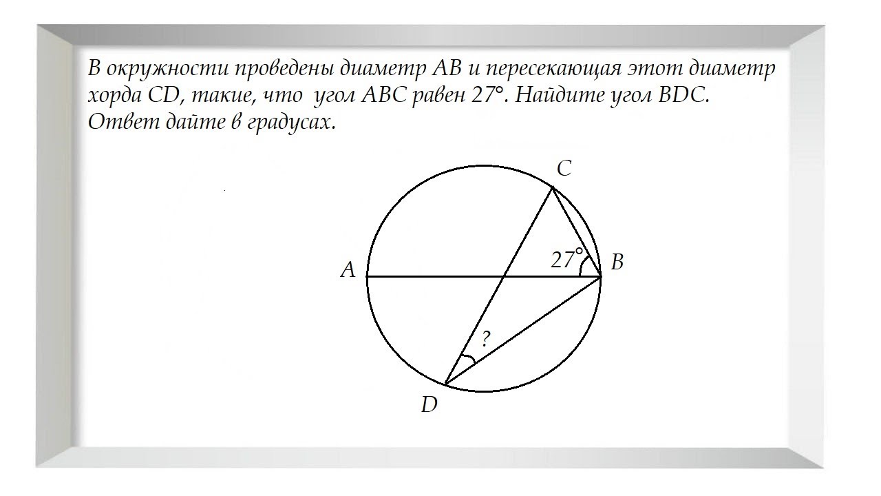 В окружности проведен диаметр мн. Провести диаметр в окружности. Как провести диаметр. В окружности проведены диаметры мн и хорда МК.