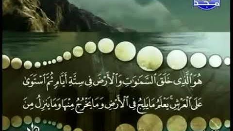 سورة الحديد من 1 إلى 5