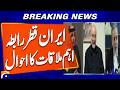 Qalibaf and Araqchi Discuss Hormuz Situation With Qatari PM | Breaking News
