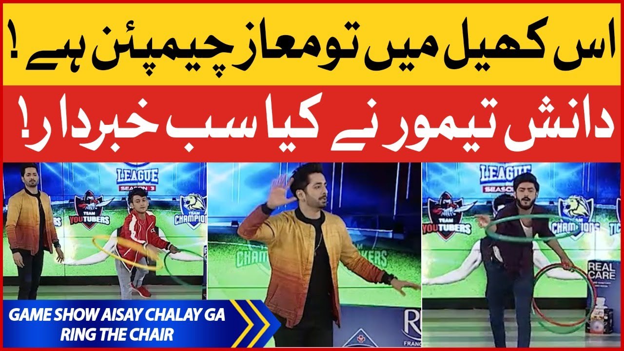 ring-the-chair-game-show-aisay-chalay-ga-danish-taimoor-show-bol