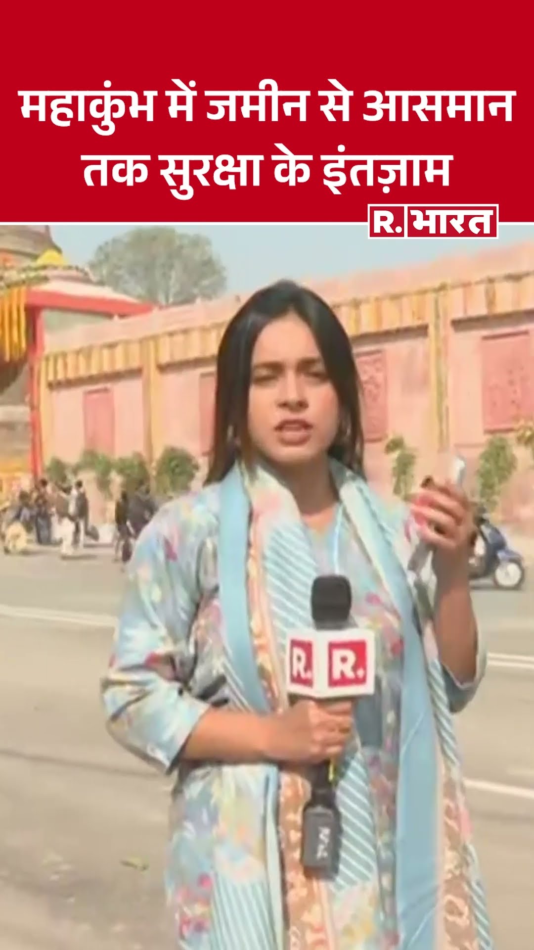 Prayagraj Maha Kumbh 2025 : 40 करोड़ श्रद्धालुओं की सुरक्षा के लिए कड़े इंतज़ाम,