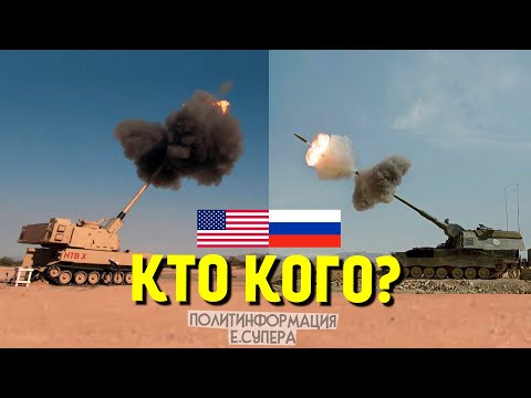 Видео: „Коалиция-СВ“и XM1299 като перспектива за самоходна артилерия