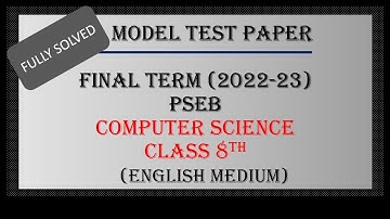 Computer Science //Class 8th//Solved Model Test Paper // Mar, 2023// PSEB