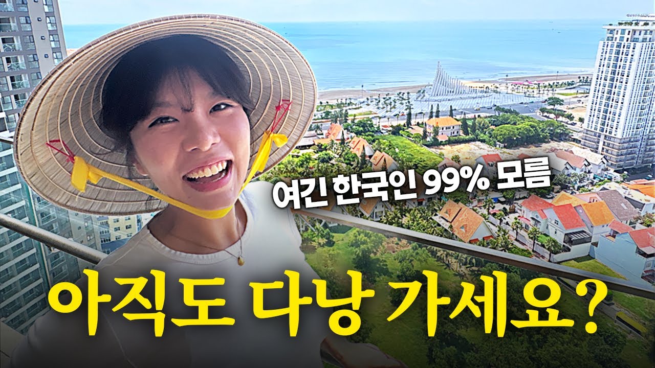 관광, 물가, 맛집 3박자가 완벽한 베트남의 새로운 여행지