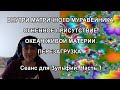 ВНУТРИ МАТРИЧНОГО МУРАВЕЙНИКА. ОГНЕННОЕ ПРИСУТСТВИЕ. ОКЕАН ЖИВОЙ МАТЕРИИ. ПЕРЕЗАГРУЗКА. Зульфия ч.1