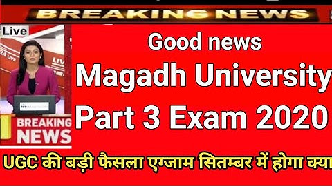 Magadh University part 3 Exam date 2020,mu part 3 Exam 2020,mu part 3 Exam kab se hoga 2020