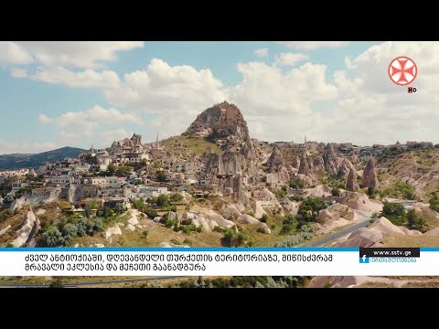 ძველ ანტიოქიაში, დღევანდელი თურქეთის ტერიტორიაზე, მიწისძვრამ მრავალი ეკლესია და მეჩეთი გაანადგურა