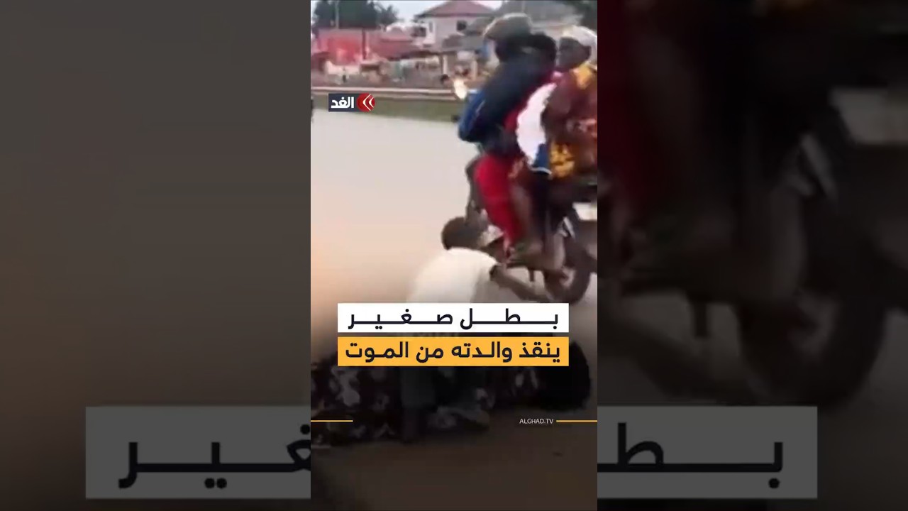طفل ينقذ والدته من موت وشيك بعدما ألقت نفسها أمام السيارات إثر إصابتها بحالة انهيار بسبب هدم منزلها