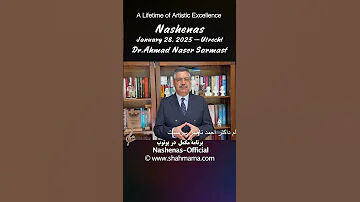 داکتر احمد سرمست در بزرگداشت از استاد ناشناس 