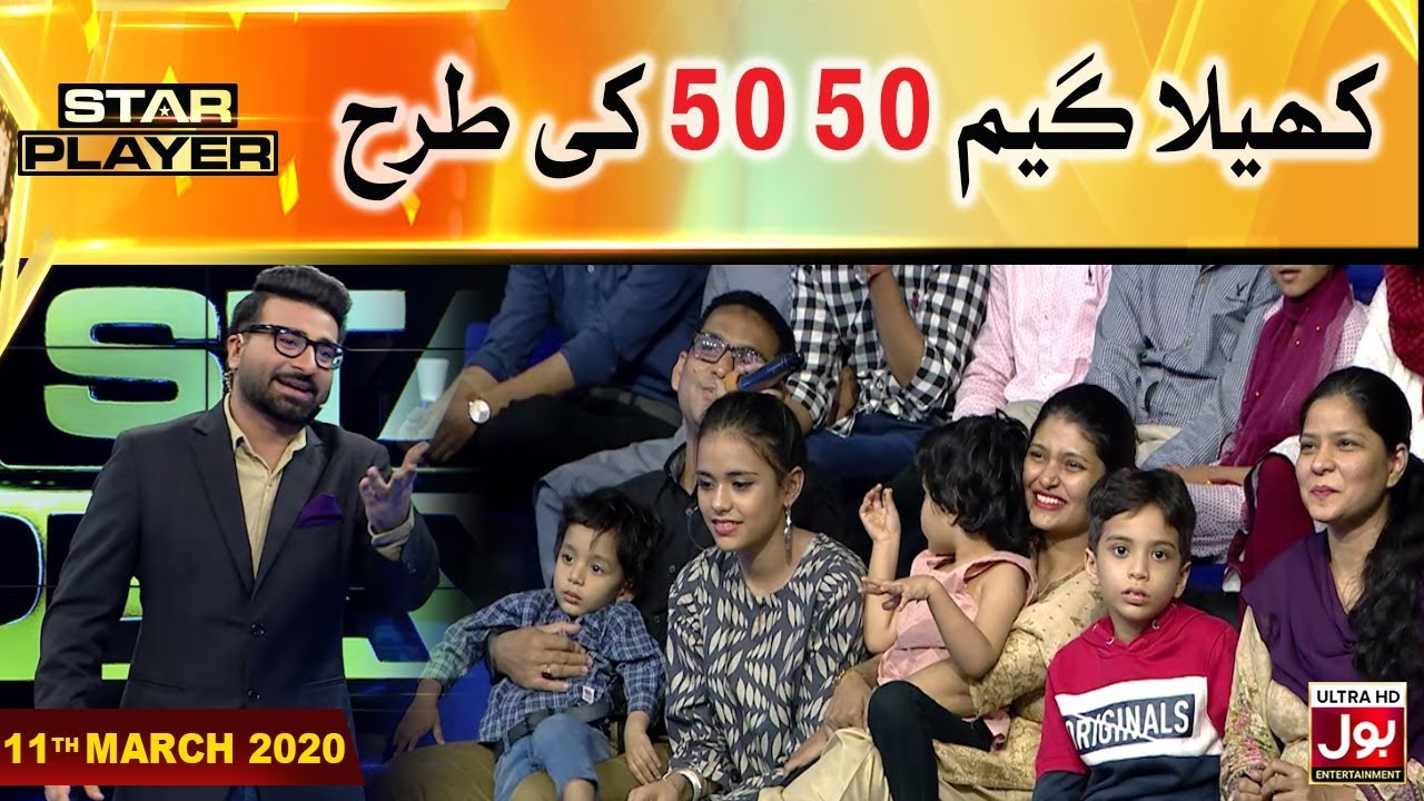Khela Game 50 50 Ki Tarah!! Star Player Best Scene YouTube