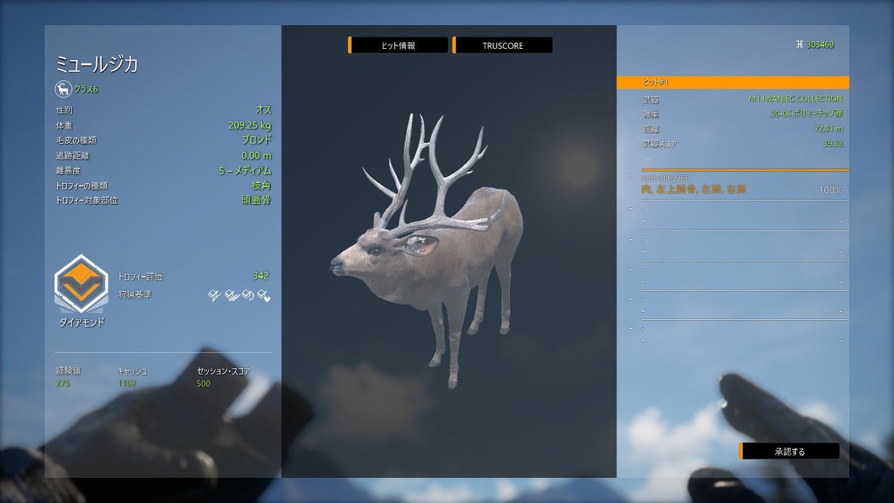 ザハンターコールオブザワイルド 獲ったどぉー 思いがけず ダイヤモンド ミュールジカ Thehunter Call Of The Wild Youtube