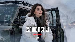 Jah Khalib - Влюблены 🎧 Deep Nocter Remix · Desert Soul