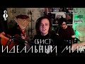 Ярослав Баярунас - Идеальный мир (бис) (рок-опера «Икар»)