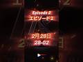 Episode 2 - Lost Signal, available 28-02.エピソード2「途絶えた信号」2月28日公開 #nfs #anime #initiald #jdm #anime