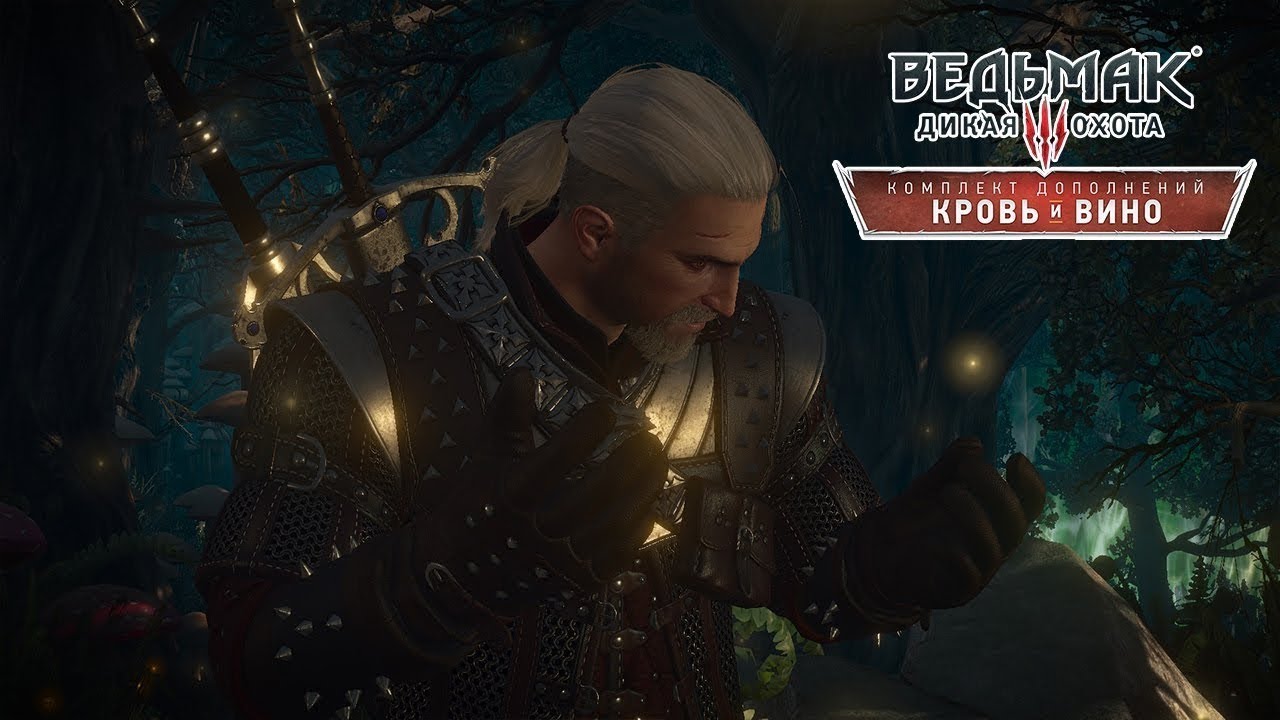 Кровь и вино как получить хорошую. Ведьмак 3 кровь и вино. The Witcher 3 Blood and Wine. The Witcher 3 Wild Hunt кровь и вино. Ведьмак 3: Дикая охота - кровь и вино.