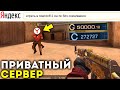 ПИРАТСКАЯ ВЕРСИЯ STANDOFF 2 в ЯНДЕКСЕ! Приватный сервер стандофф 2, Голда в стандофф 2