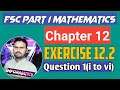 First Year Mathematics Chapter 12||  Exercise 12.2|| Question 1 || By Sir Zaheer Akhtar