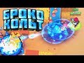 Успевай ПАФАНИТЬСЯ, пока не пофиксили! КОЛЬТ с ПАССИВКОЙ БРОКА! Brawl Stars