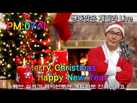 크리스마스 게릴라/2023.12.25.월요일/이대희뮤직tv/ K-Pop #색소폰연주 #7080 #가요 #K-pop