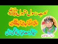 Naat 2021 syed farhat abbas kazmi in new 7 darbar noori laal qaander vlogs