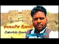 Gulbarga fort built by kakatiya king raja gul chand  gulbarga fort  worlds largest cannon 