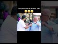  عطونا ضحكي على قد مصرياتكم في لبنك      اضحك  مقالب  مقاطع ضحك  كوميديا  مقابلات الشارع لايك