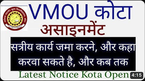 vmou Assignment Solution PDF Download 2021-22 | vmou Assignment Solution | vmou Assignment Answer