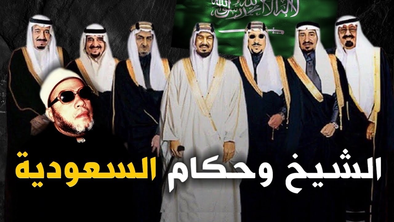 ترتيب الملوك في السعودية