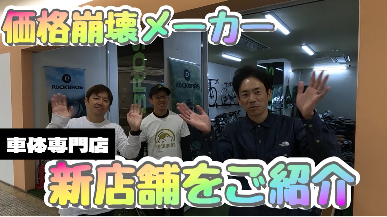 CYBER　GIMMIC　キッズ自転車売場展示中 Price Collapse] Introducing a new store with the best cost