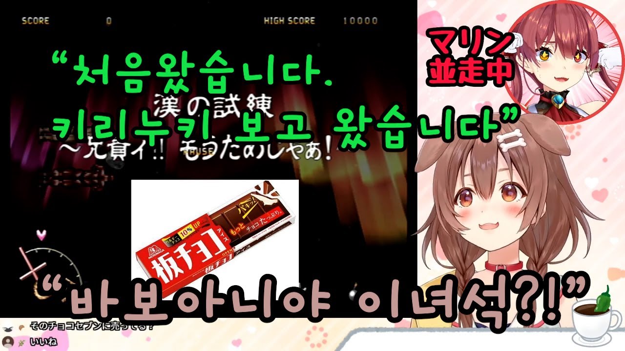 슈퍼챗을 잘못읽고 처음 온 사람을 공격하는 코로네 [홀로라이브][이누가미 코로네]