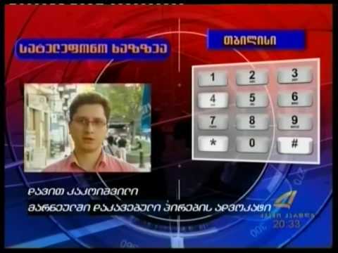 ყიზილაჯლოს ინციდენტის საქმე 15- 10-2016