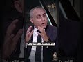 الدكتور حسام الديب لـ أميرة بدر الناس بتستسهل والطب بقى غالي