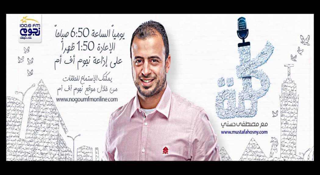 كلمة - الحلقة 11 - إرضاء الناس  - مصطفى حسني