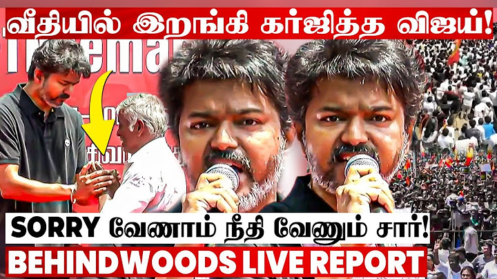 உச்ச கட்ட கோவத்தில் விஜய்..! கருப்பு உடையில் வந்து கர்ஜித்த நொடி..! VIJAY FULL SPEECH