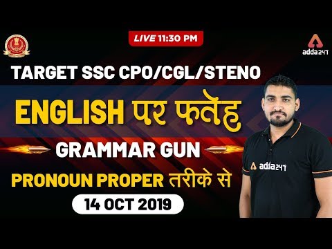 SSC CPO Pre 2019 | English | Grammar Gun | Pronoun Most Important Questions