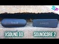 Tribit Xsound Go vs Anker Soundcore 2 Extreme Bass Test