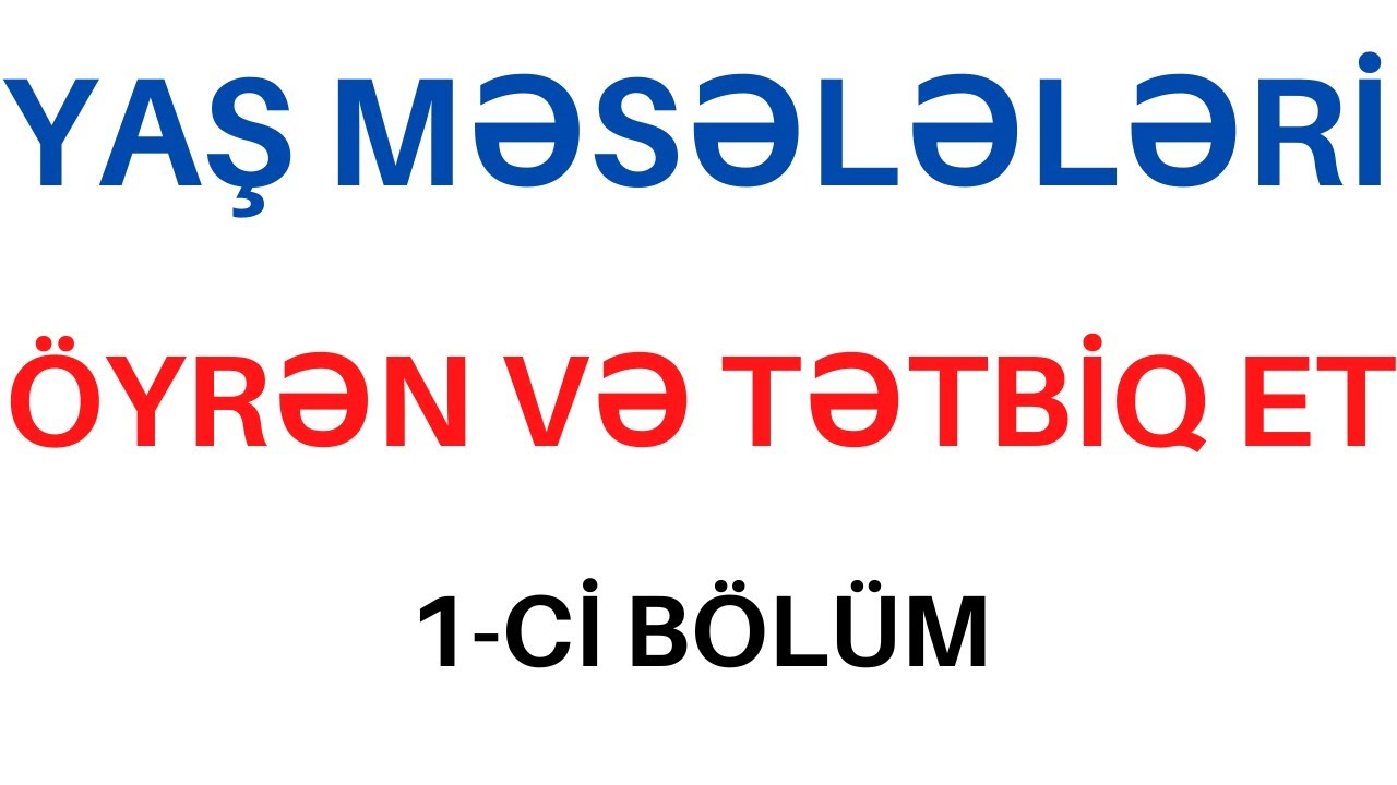 YAŞ MƏSƏLƏLƏRİ | ÖYRƏN VƏ TƏTBİQ ET - 1 | AĞABƏYLİ İSAMƏDDİN