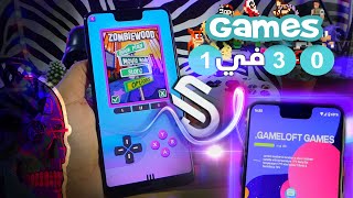 أفضل تطبيق جديد للاندرويد مع 30 هدية من شركة كبيرة 2020 screenshot 5