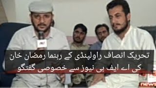 Pti Leader Ramzan Khan Interview With Afbnews