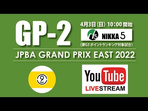 2022 グランプリイースト第2戦 / 準決勝 / 小川徳郎 vs 持永隼史