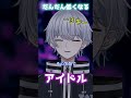 【だんだん低くなる】YOASOBI「アイドル」